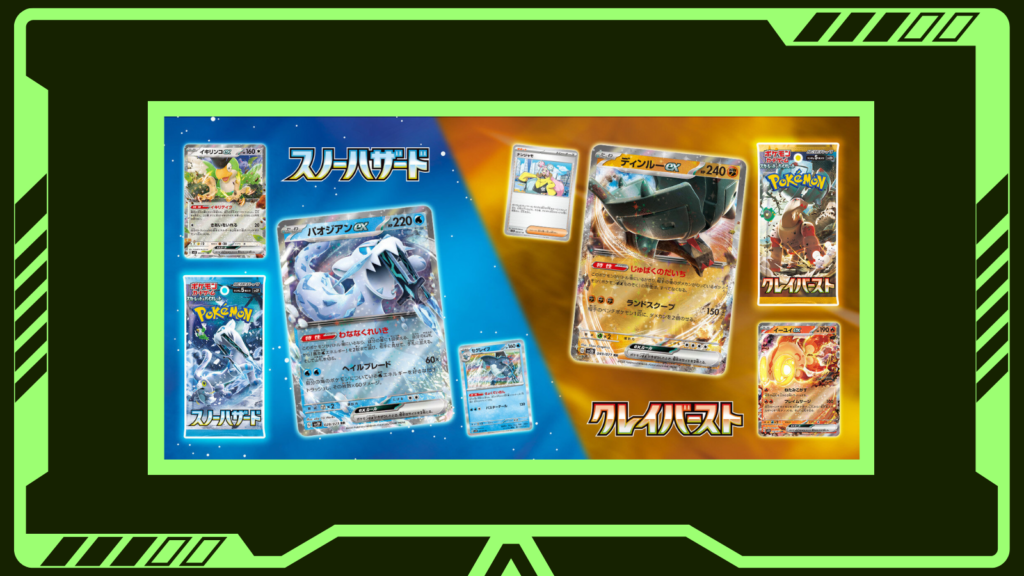 スノーハザードの引用画像