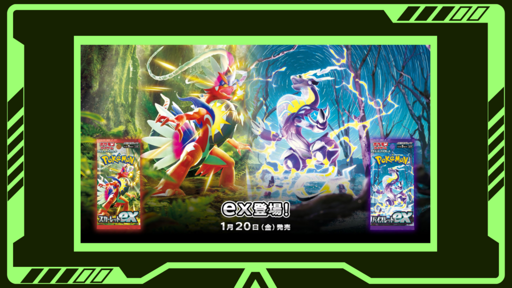 バイオレットex