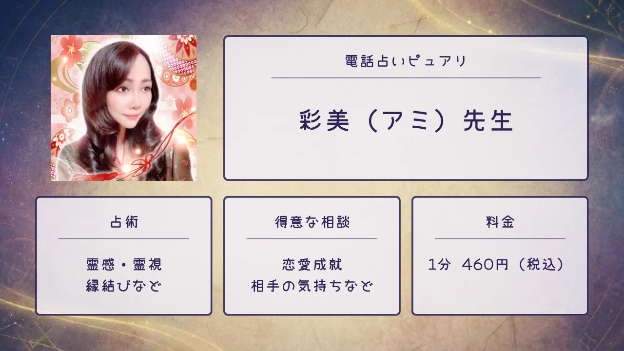 彩美（アミ）先生の画像